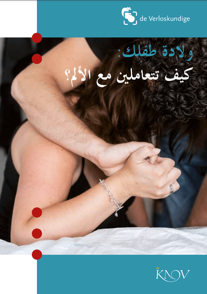 Bevallingspijn - Arabisch - Kraamzorg So Cute